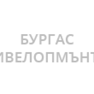 Бургас Дивелопмънтс