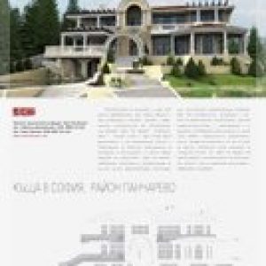 Проект Камбаните