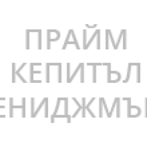 Прайм Кепитъл Мениджмънт