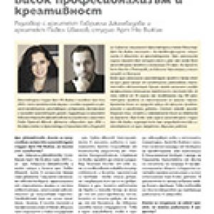 Интервю от списание Строители