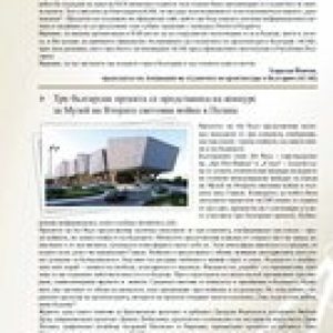 Публикация в КАБ