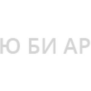 Ю Би Ар